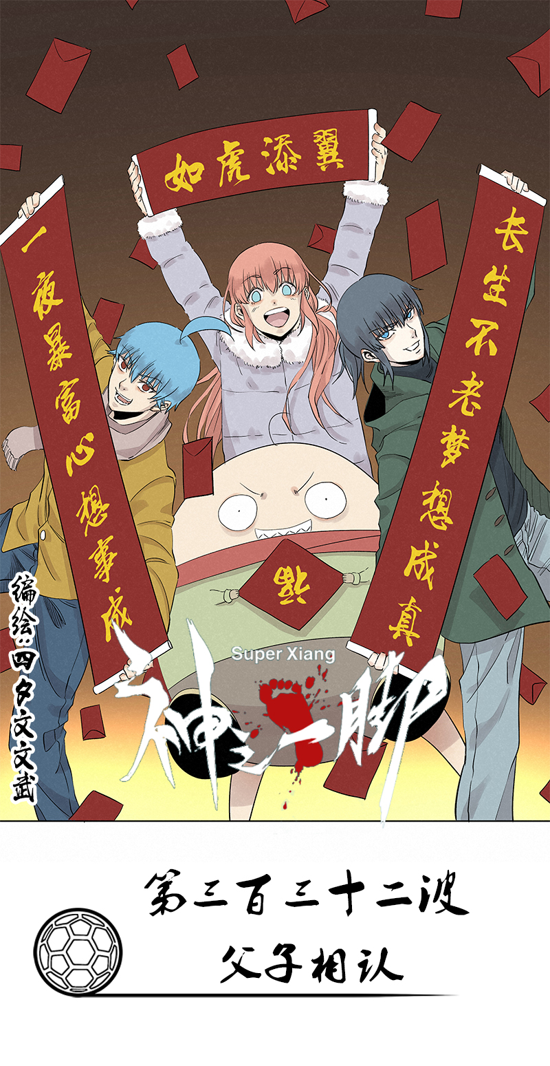 第三百三十二波 父子相认-第354话