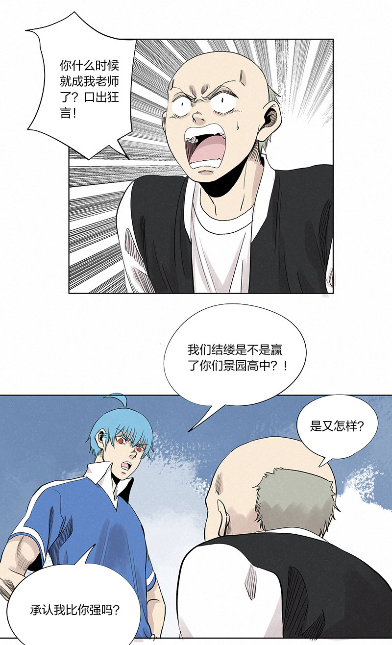 第三百三十二波 父子相认-第354话