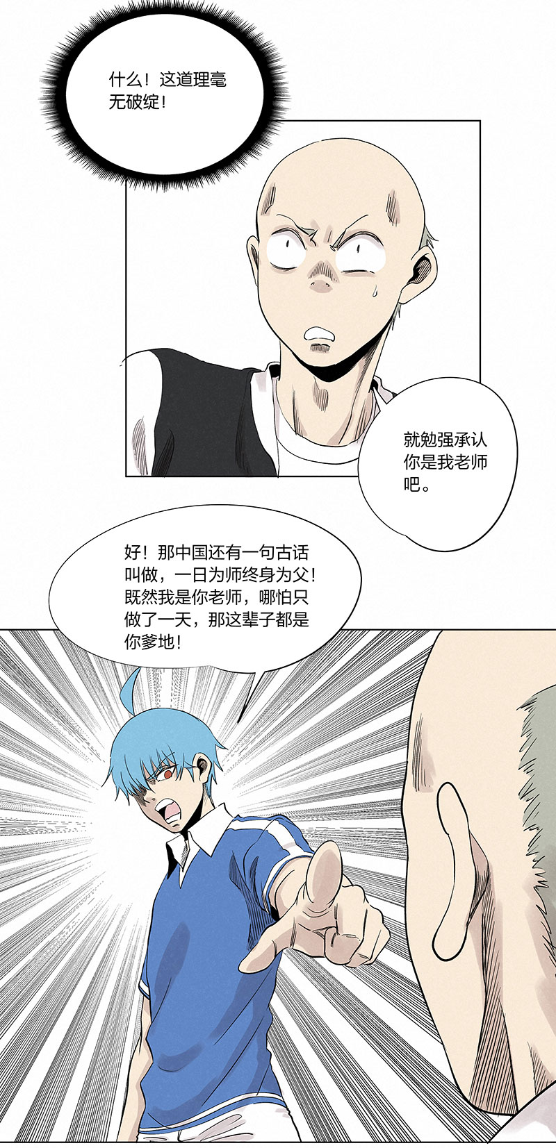 第三百三十二波 父子相认-第354话