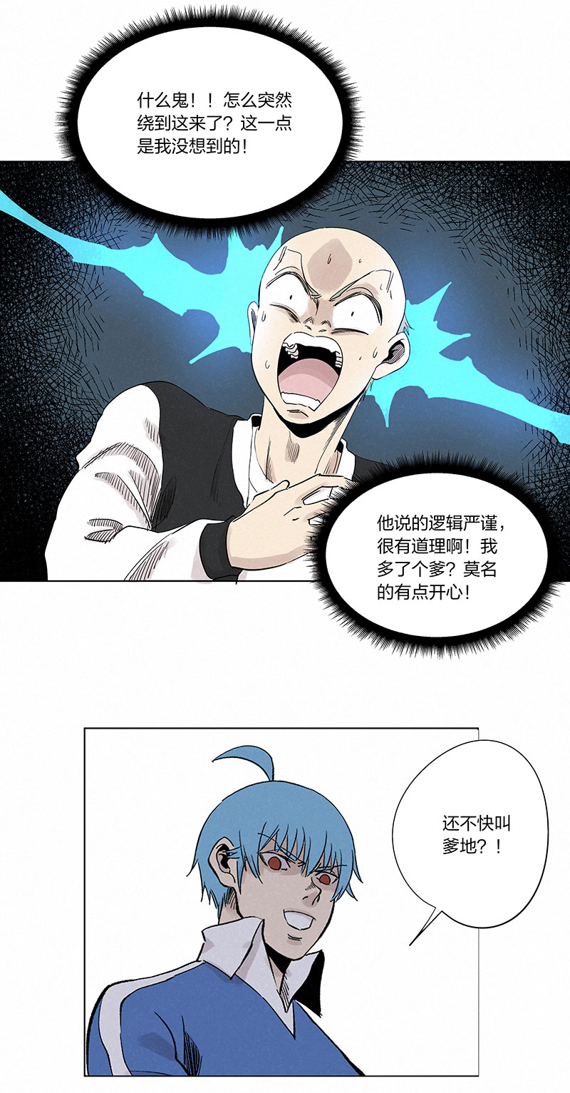 第三百三十二波 父子相认-第354话