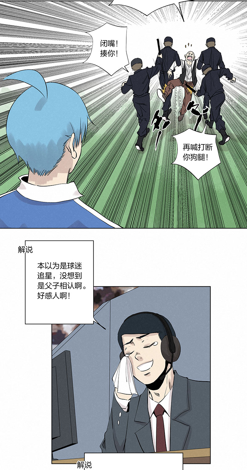 第三百三十二波 父子相认-第354话