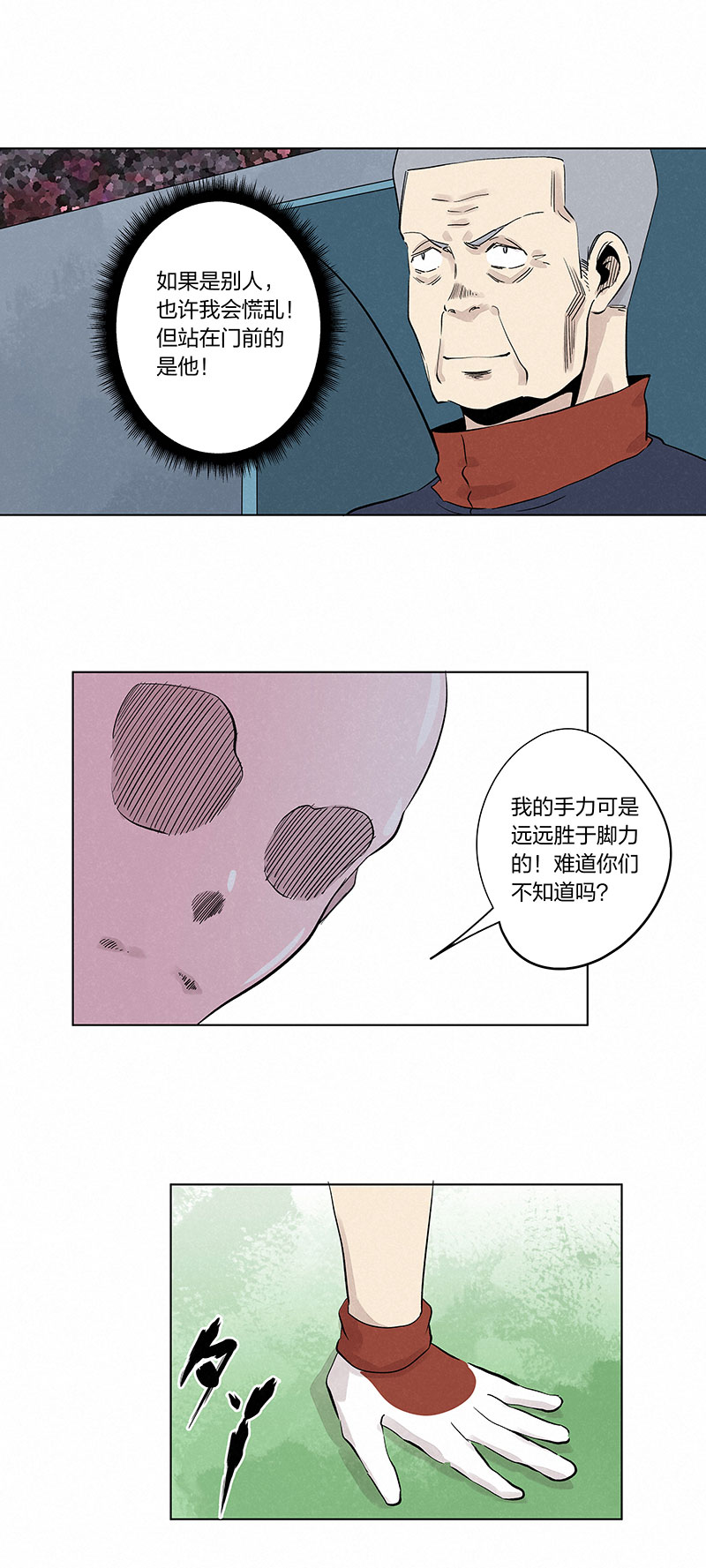 第三百三十四波 最强之枪-第356话