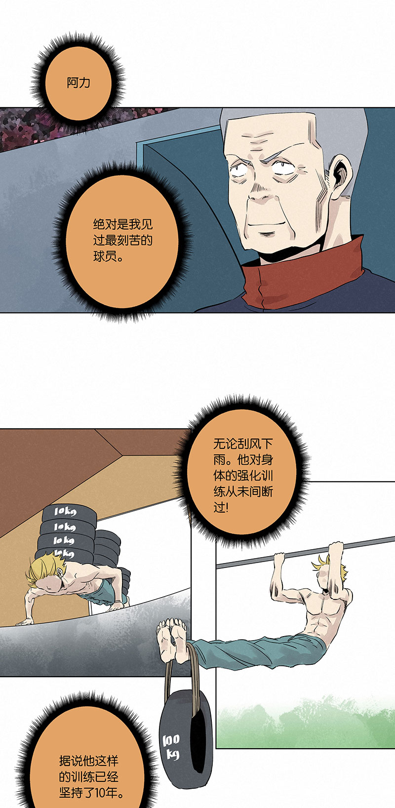 第三百三十四波 最强之枪-第356话