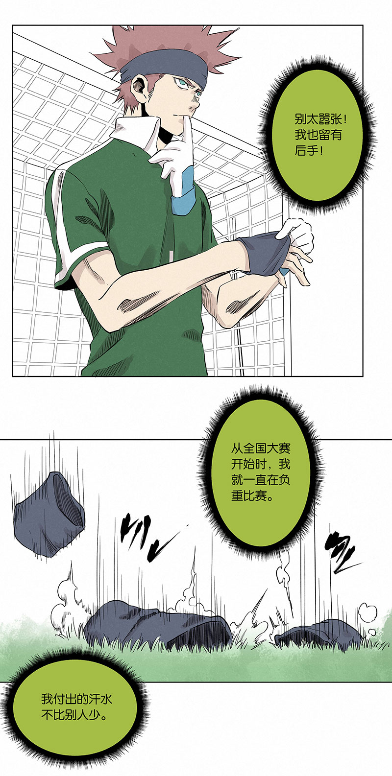 第三百三十四波 最强之枪-第356话
