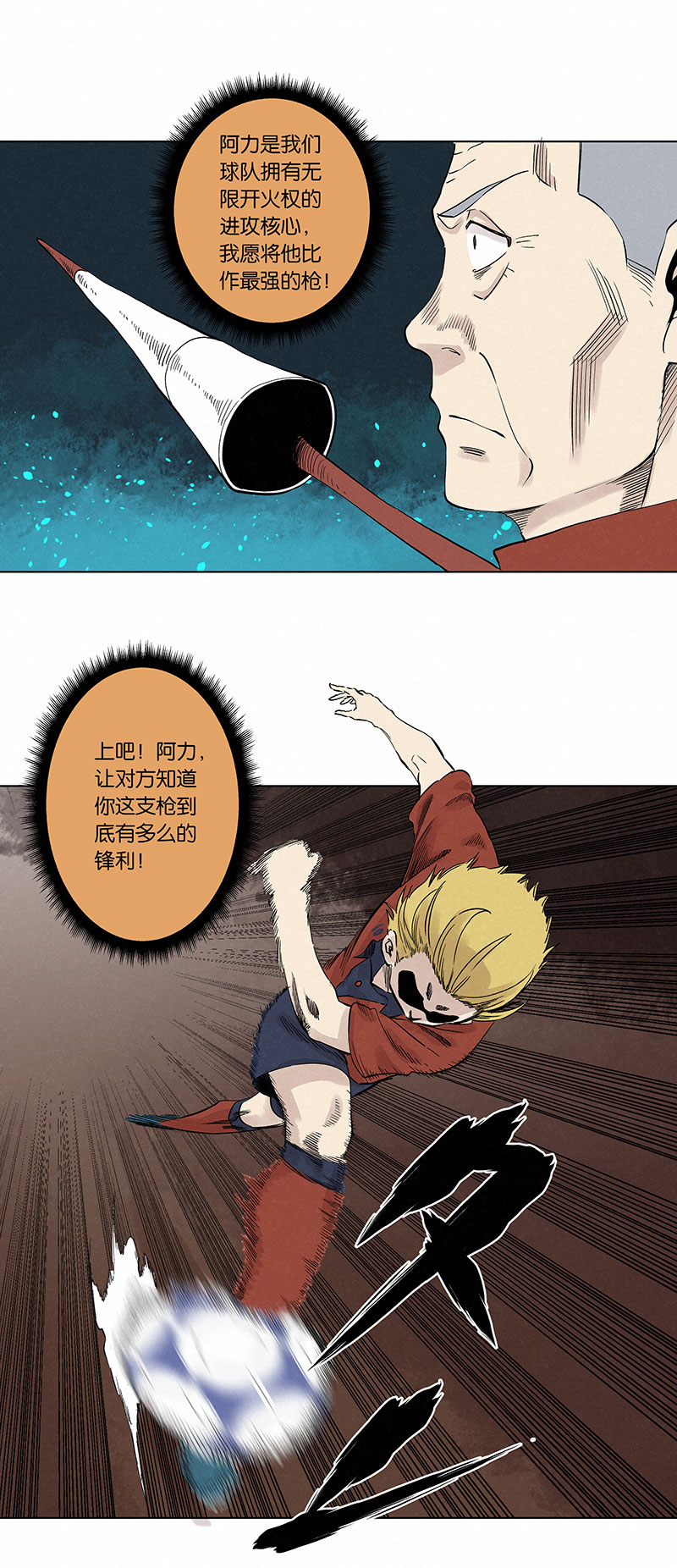 第三百三十四波 最强之枪-第356话