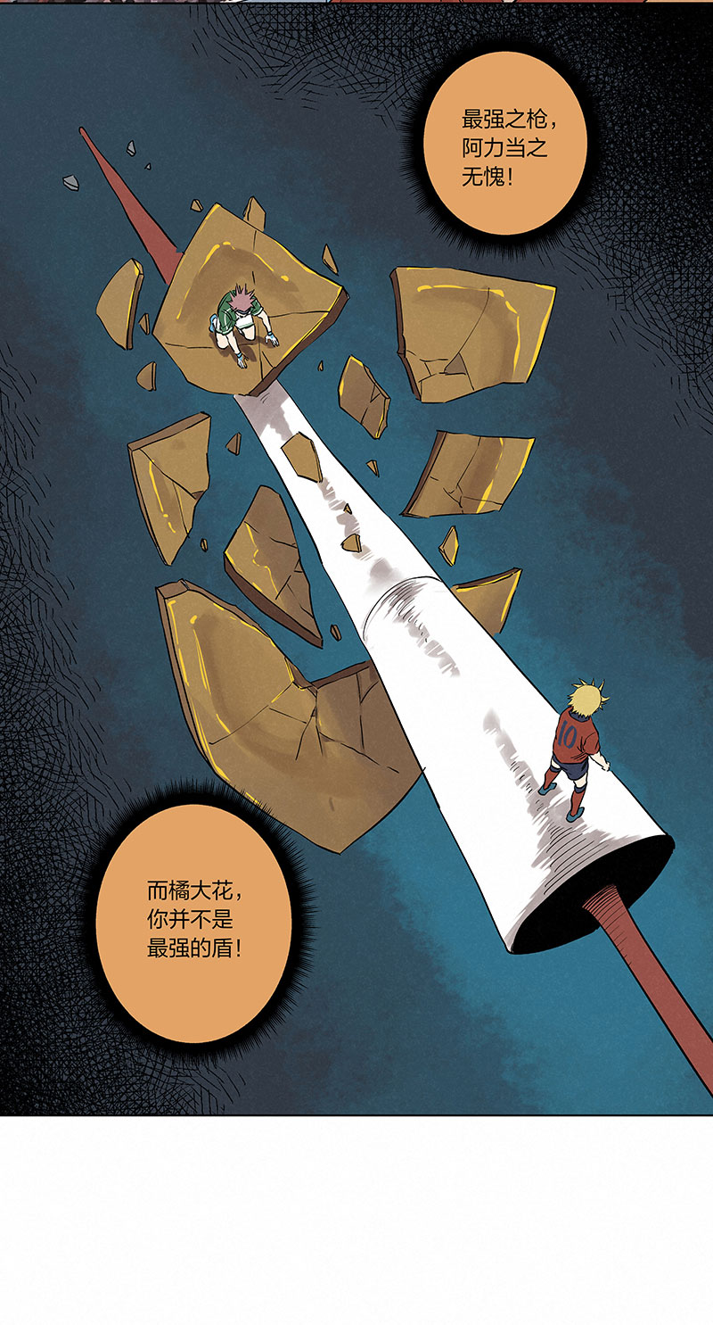 第三百三十四波 最强之枪-第356话