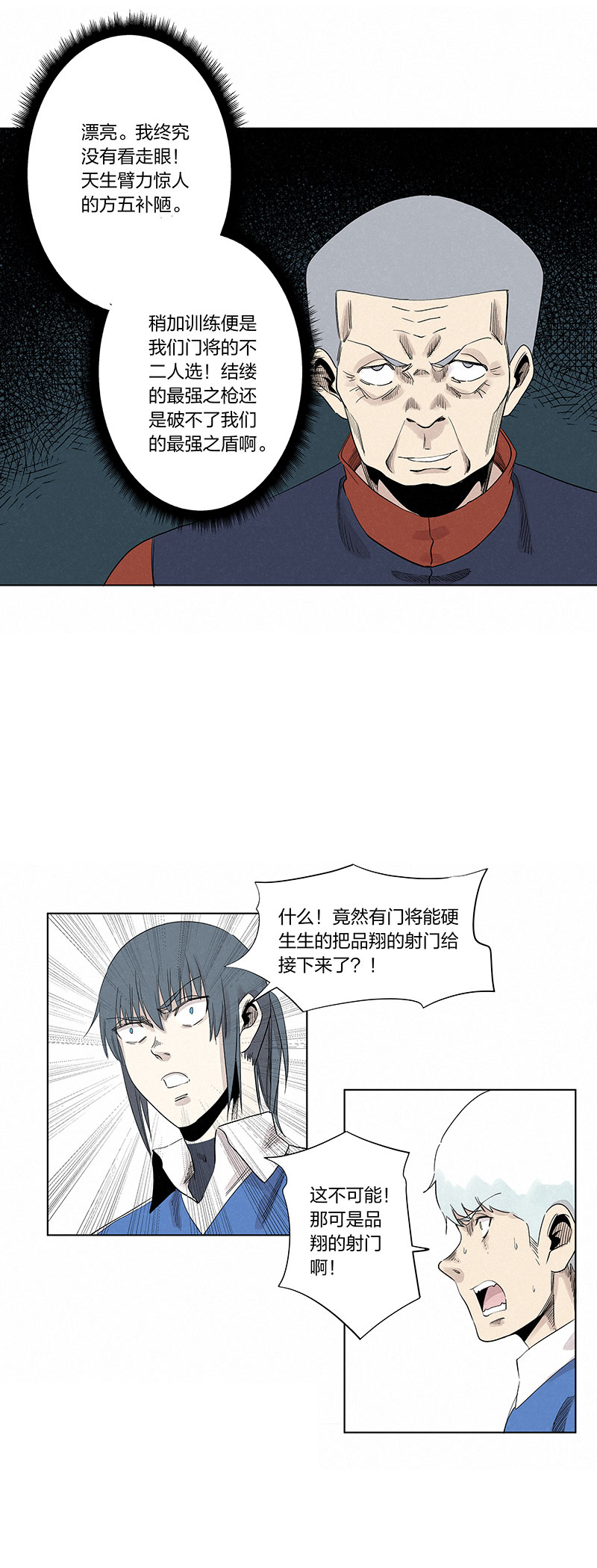 第三百三十六波 胜利的方法-第358话