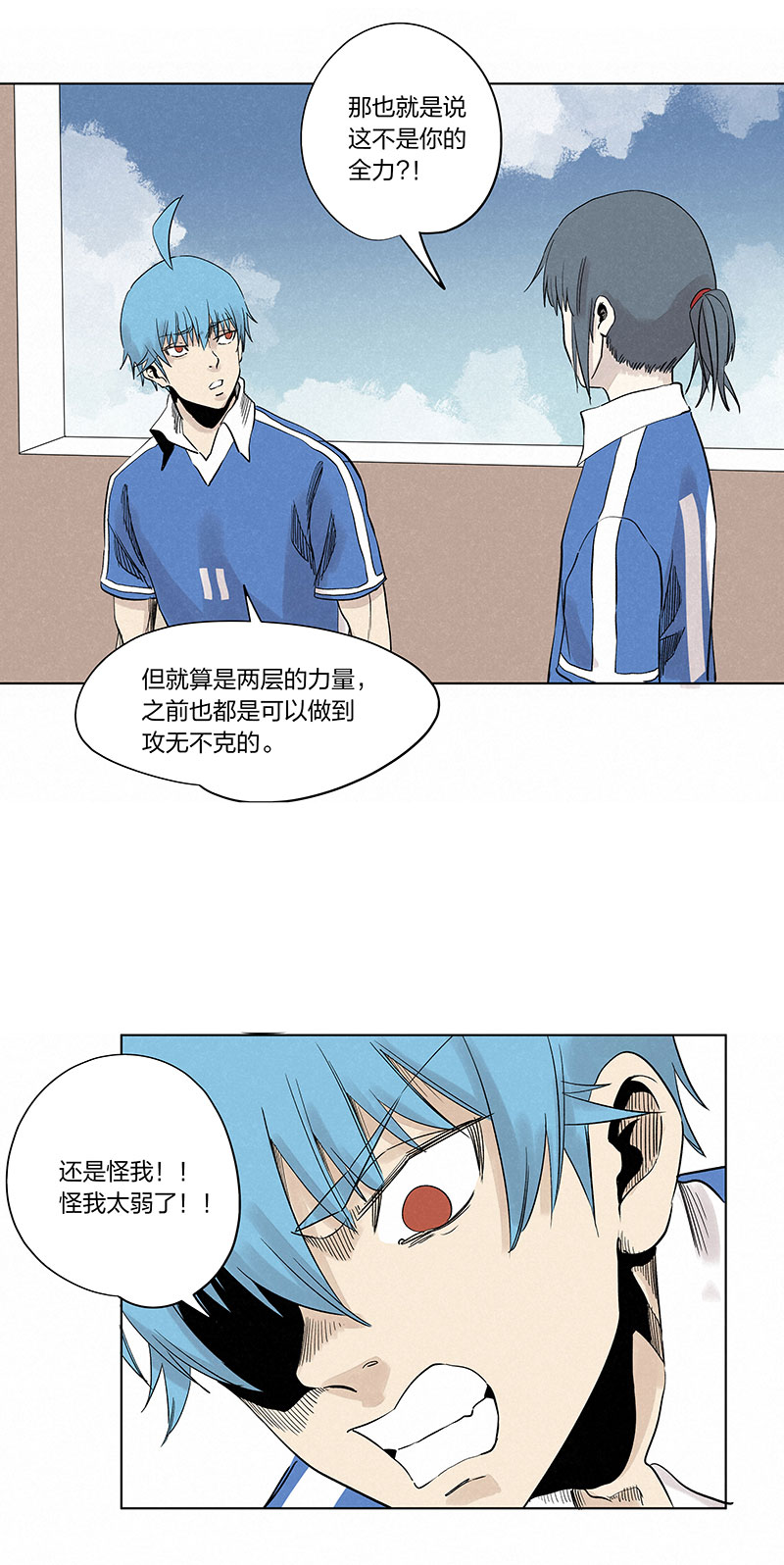 第三百三十六波 胜利的方法-第358话