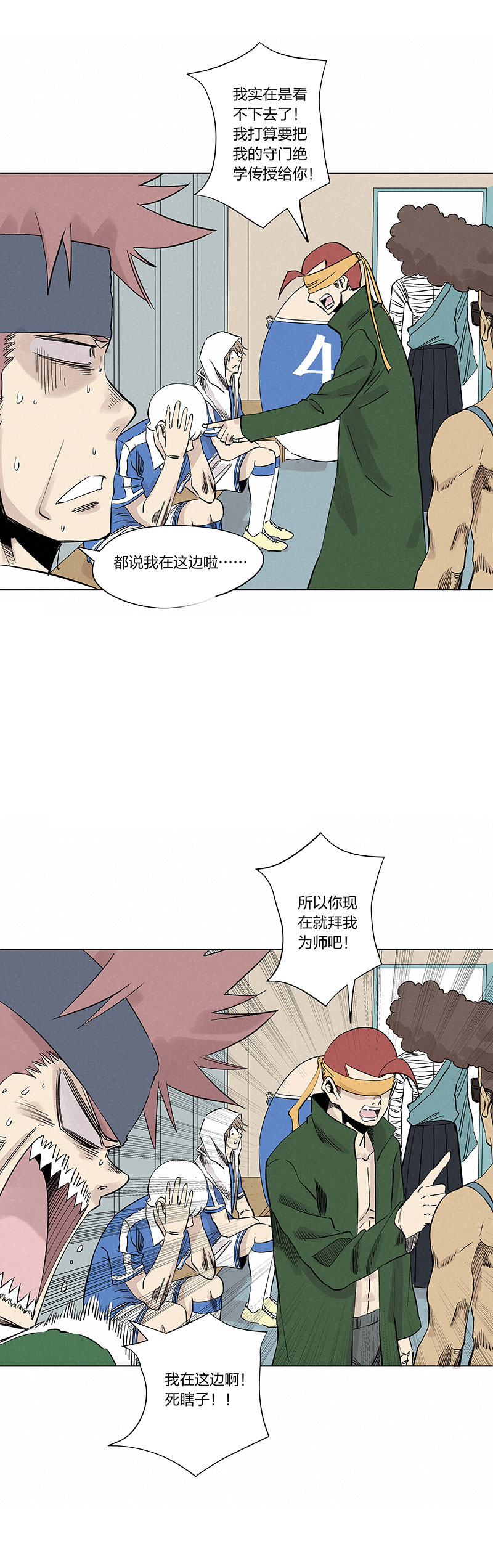 第三百三十六波 胜利的方法-第358话