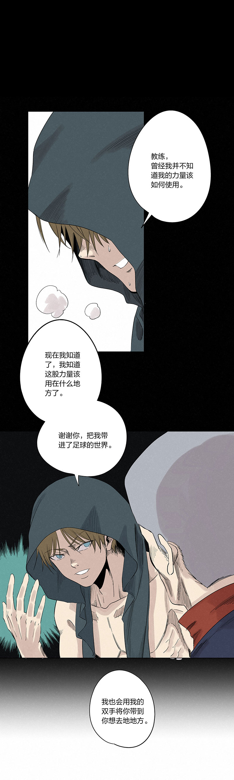 第三百三十六波 胜利的方法-第358话