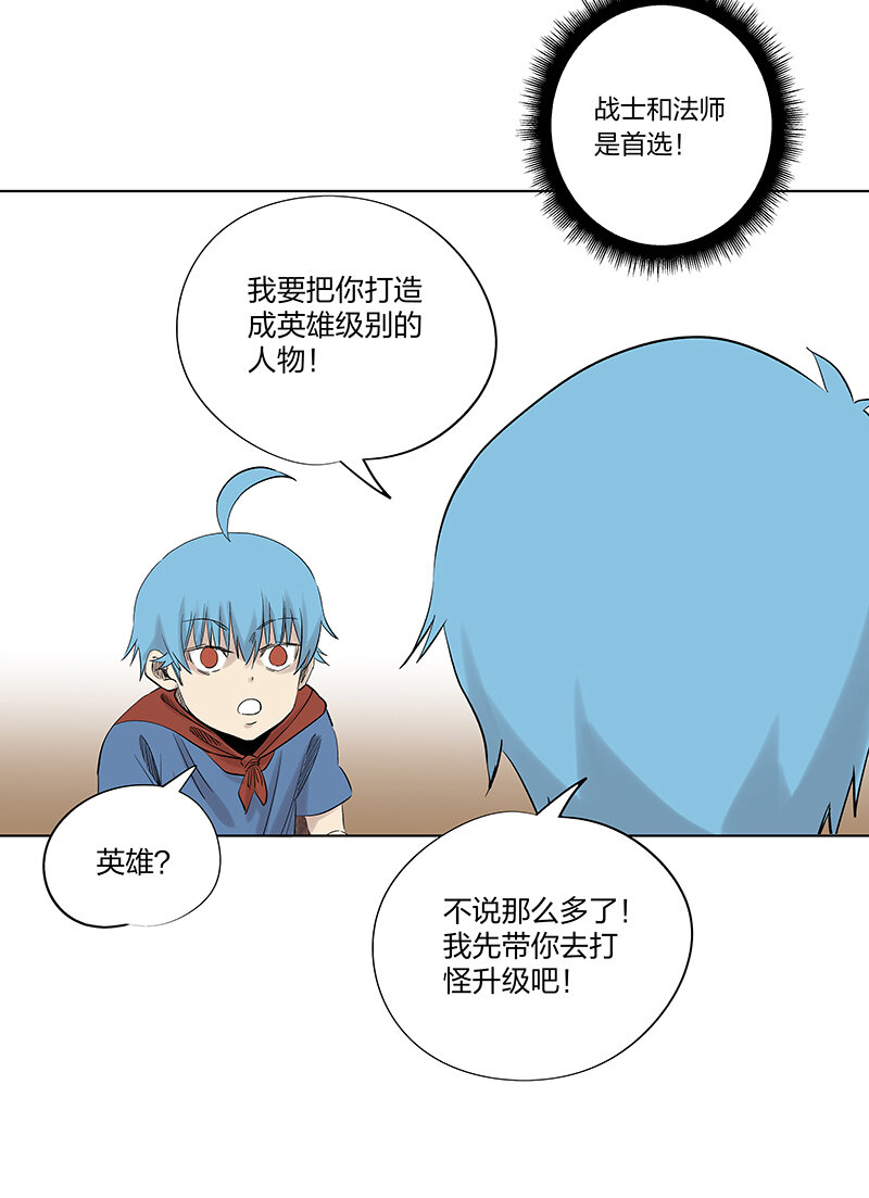 夏季特别篇 品翔的引导员-第364话