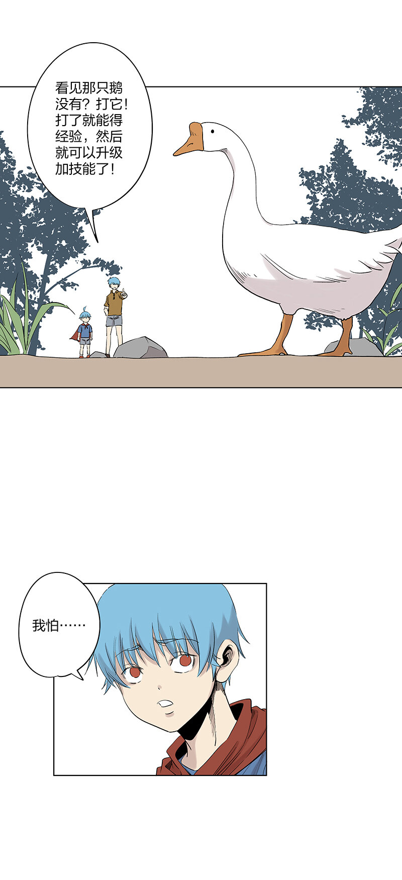 夏季特别篇 品翔的引导员-第364话
