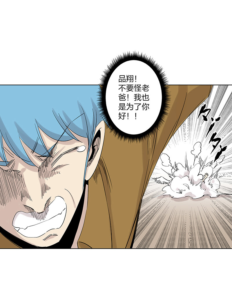 夏季特别篇 品翔的引导员-第364话