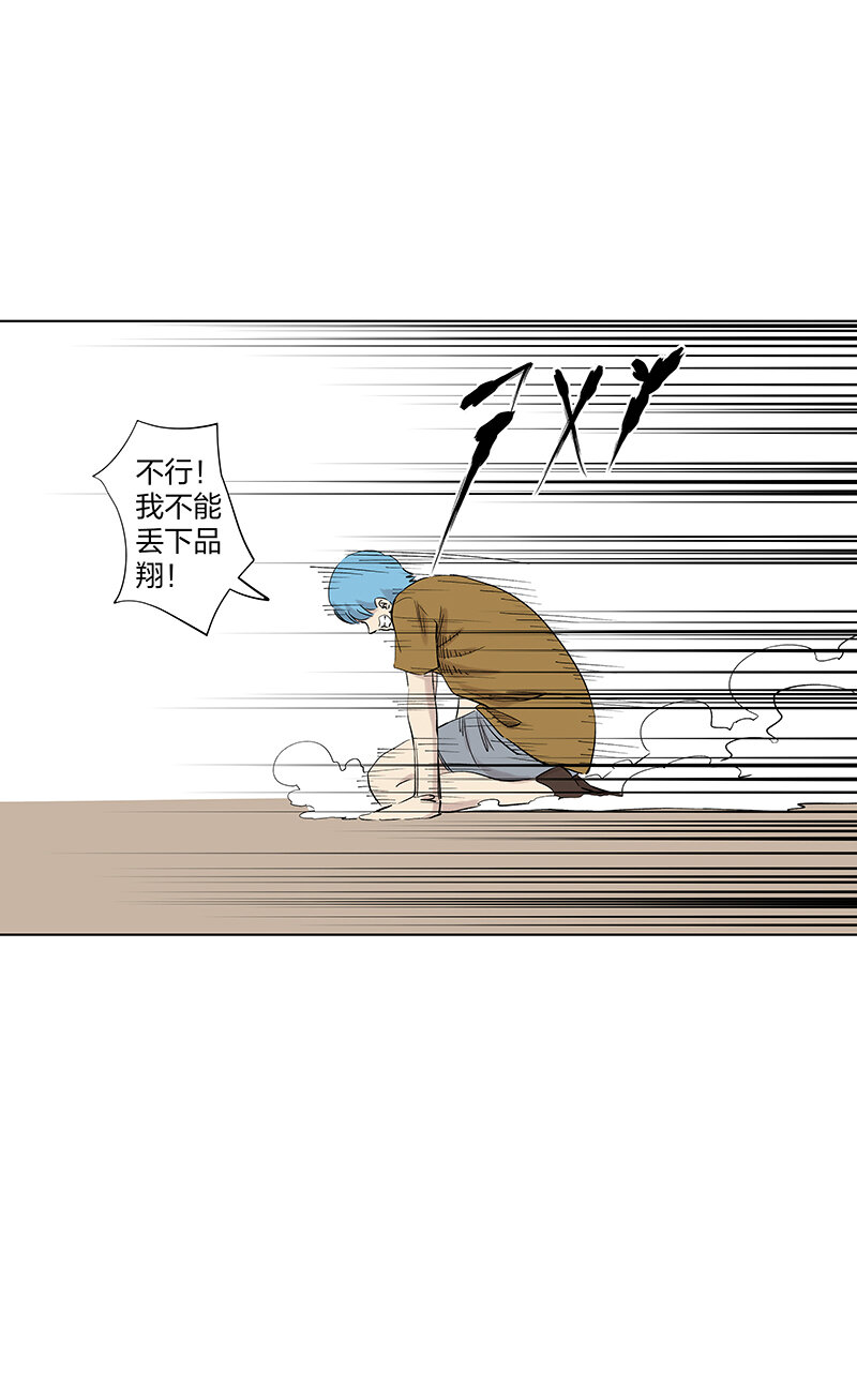 夏季特别篇 品翔的引导员-第364话