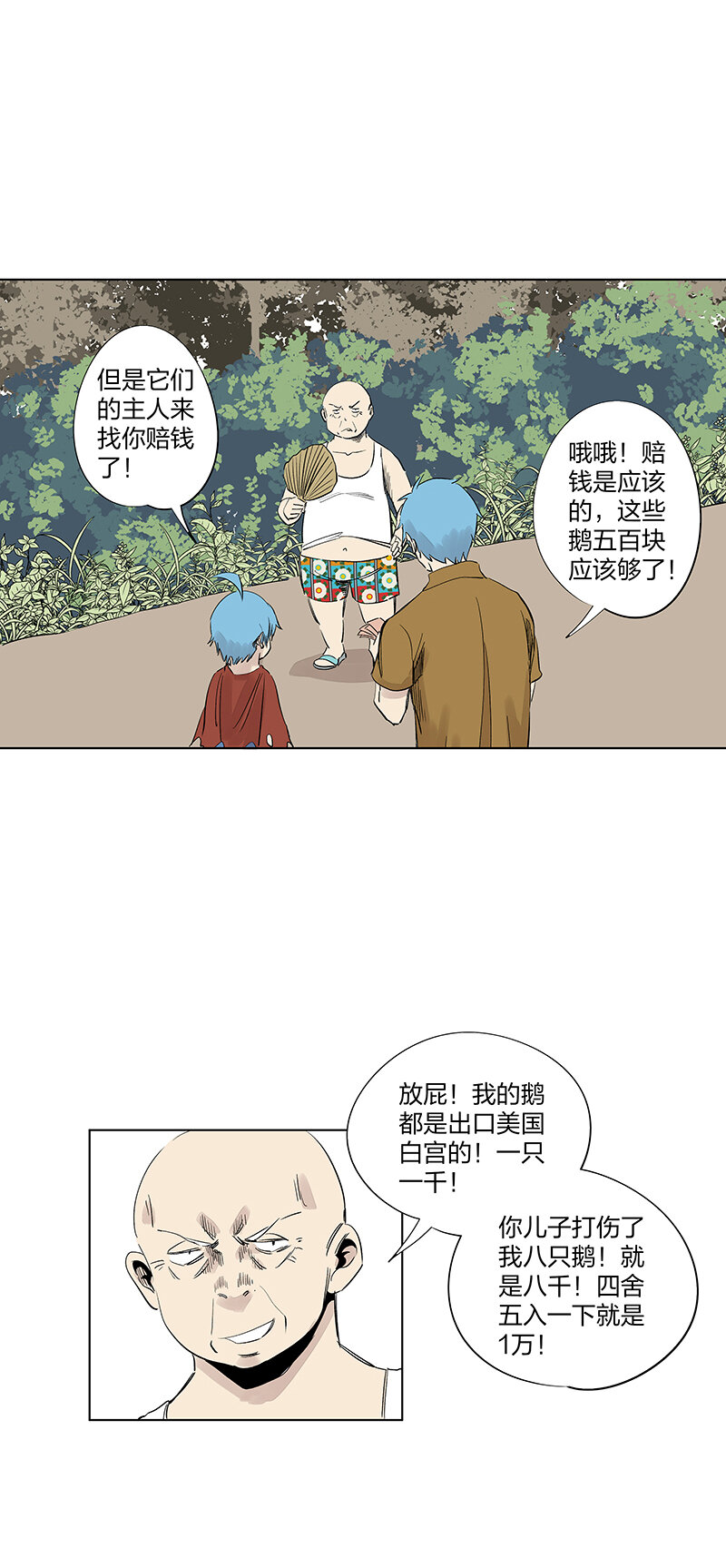 夏季特别篇 品翔的引导员-第364话