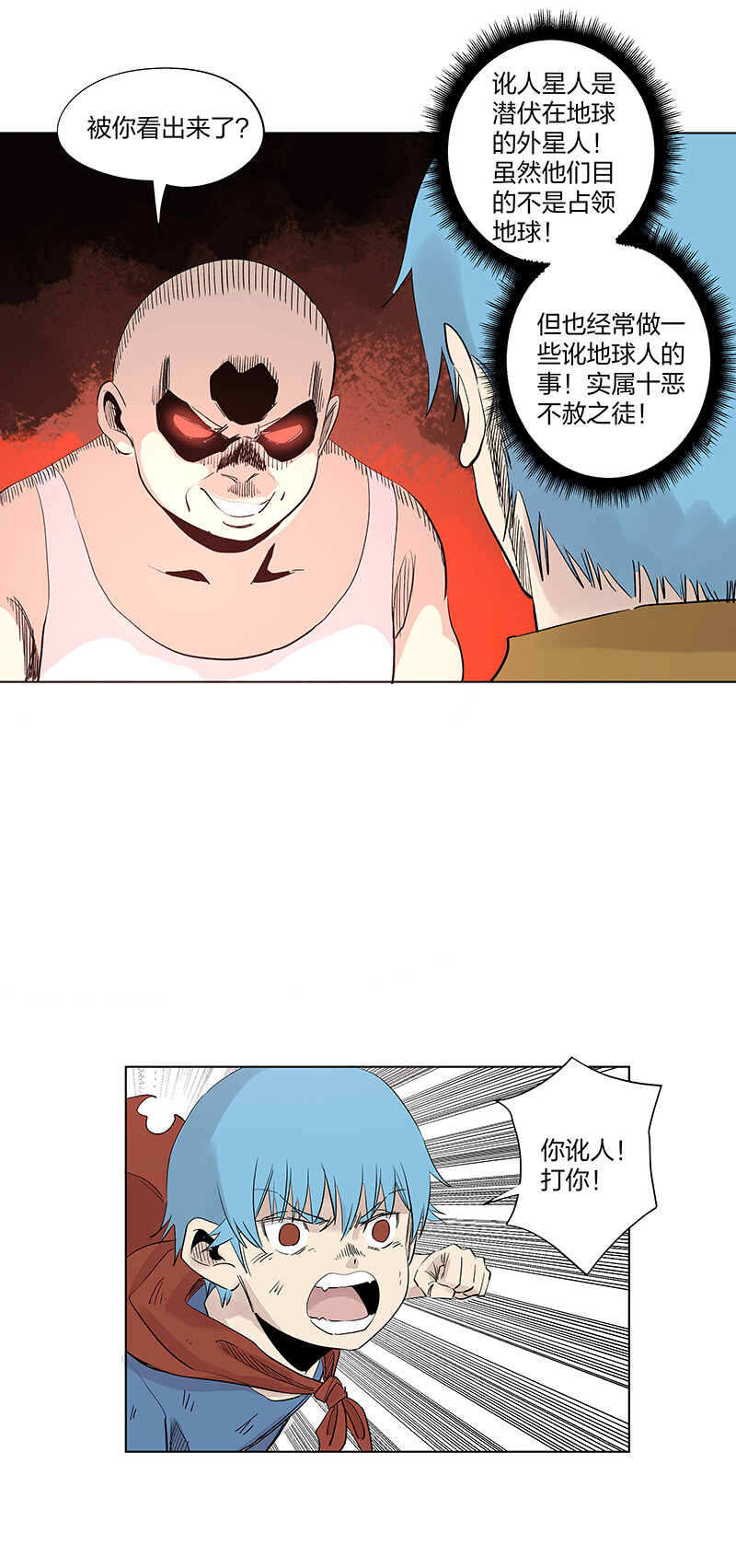 夏季特别篇 品翔的引导员-第364话