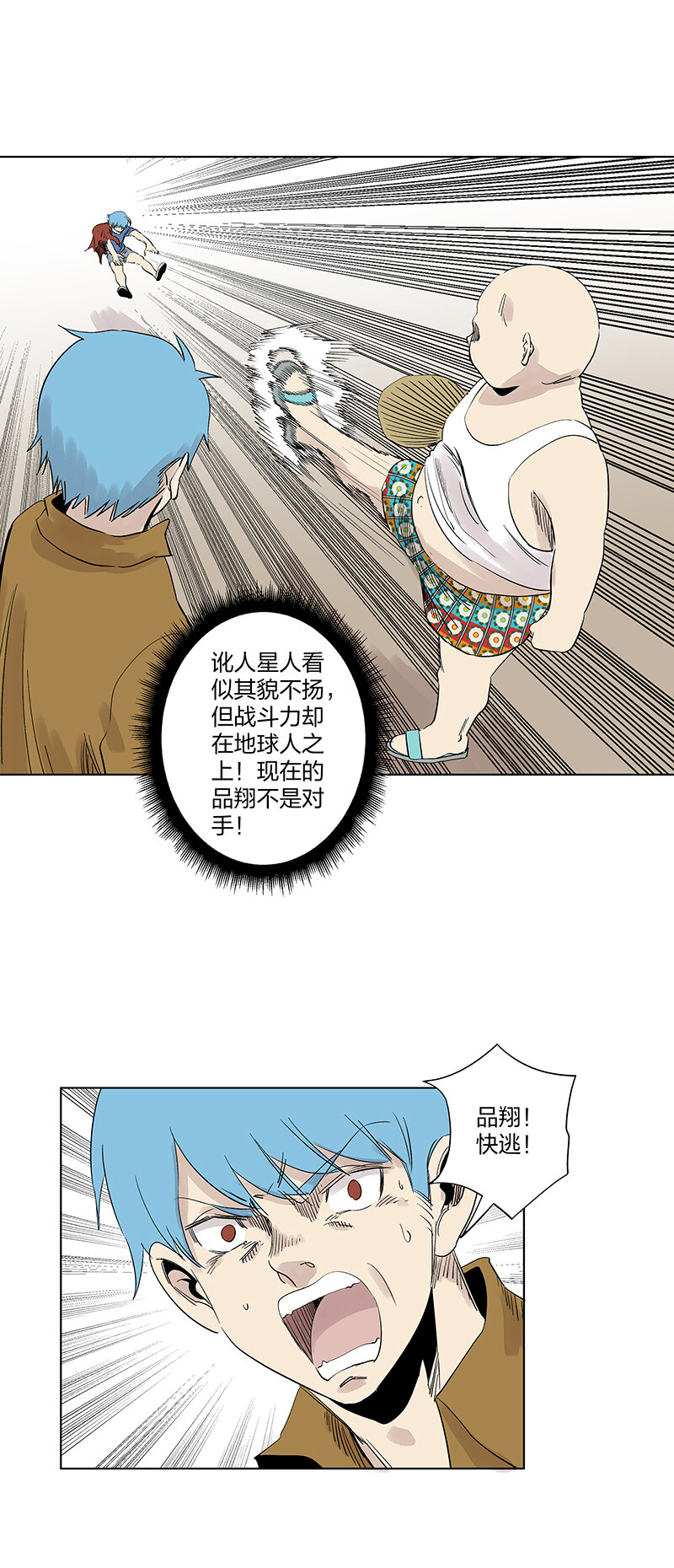 夏季特别篇 品翔的引导员-第364话