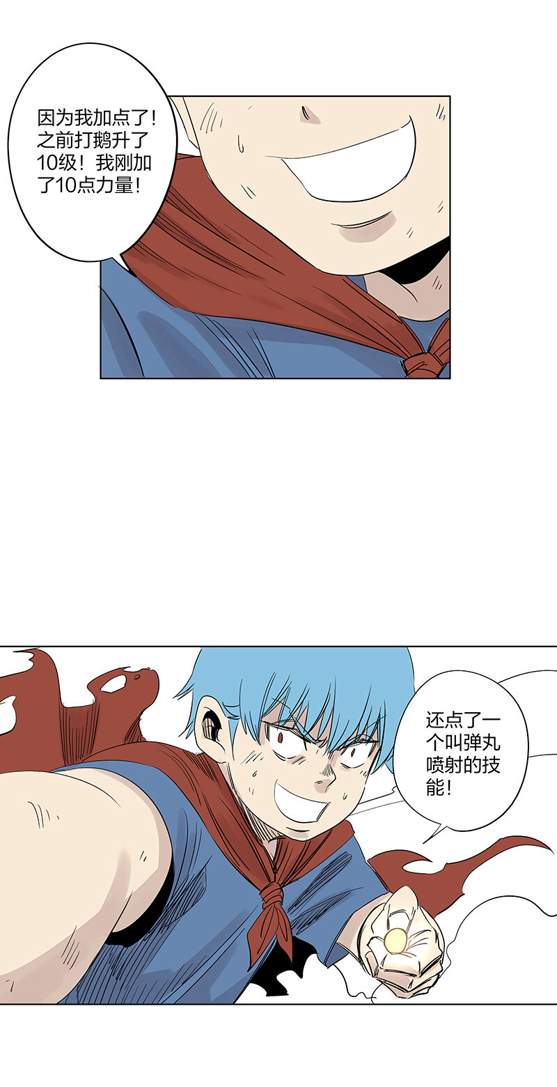 夏季特别篇 品翔的引导员-第364话
