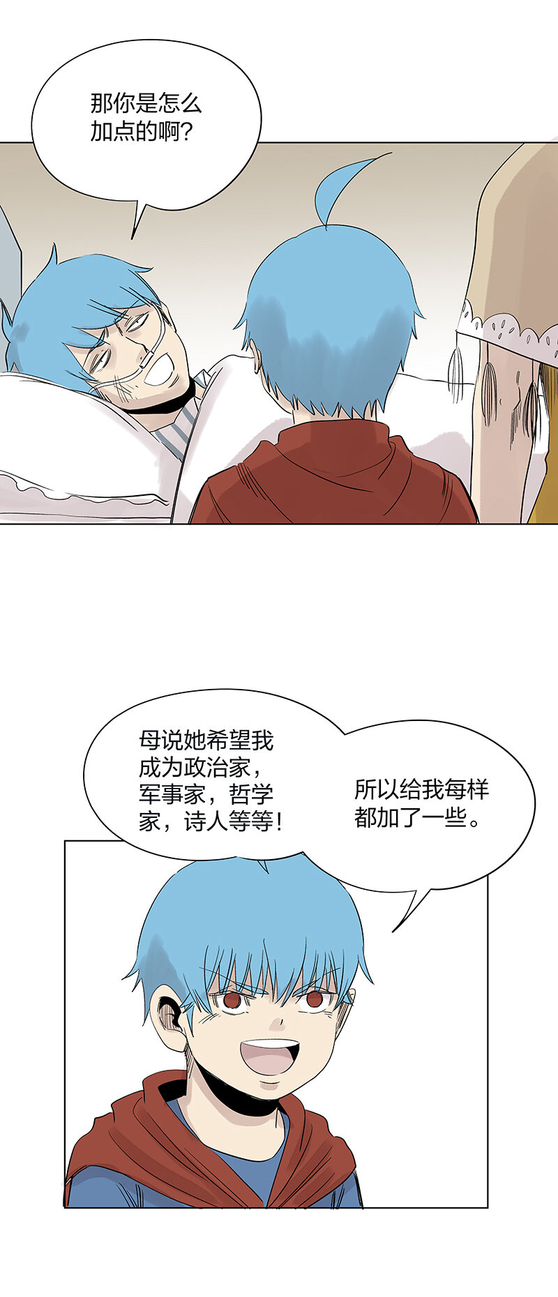 夏季特别篇 品翔的引导员-第364话