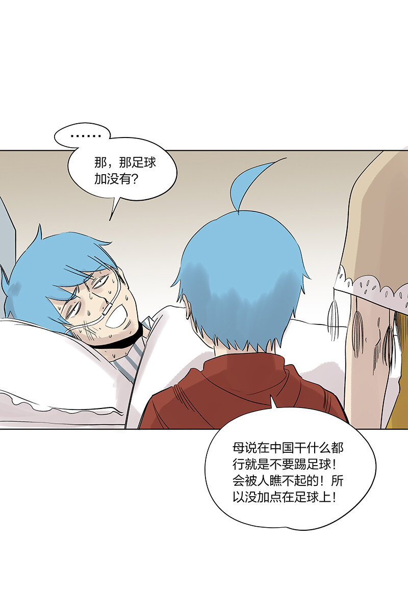 夏季特别篇 品翔的引导员-第364话