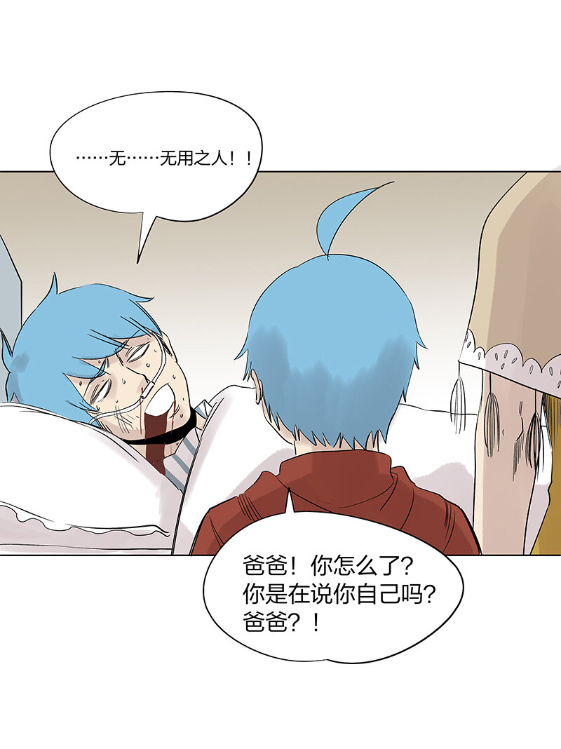 夏季特别篇 品翔的引导员-第364话