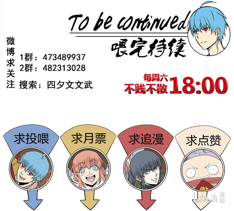 夏季特别篇 品翔的引导员-第364话