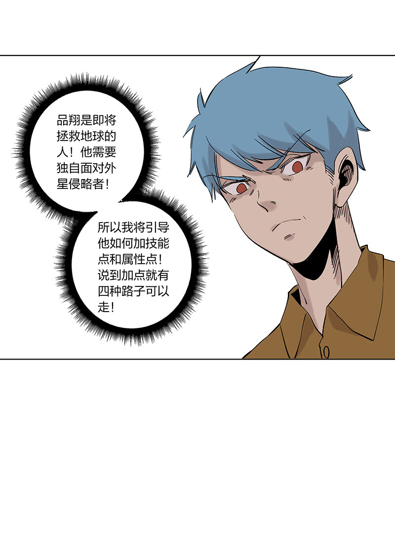 夏季特别篇 品翔的引导员-第364话