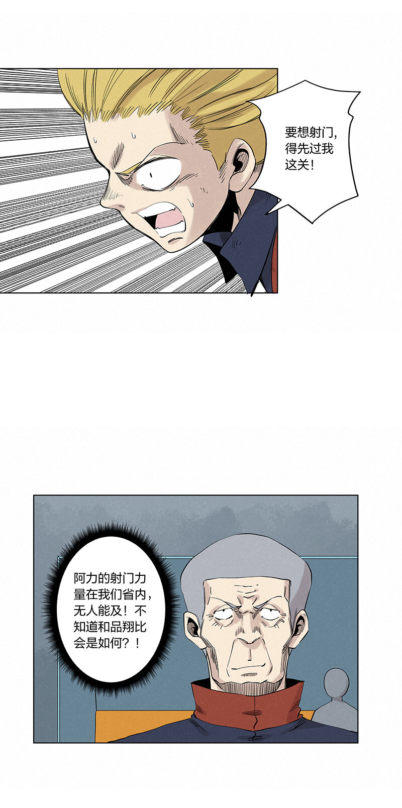 第三百四十三波 我答应过的(1/2)-第366话