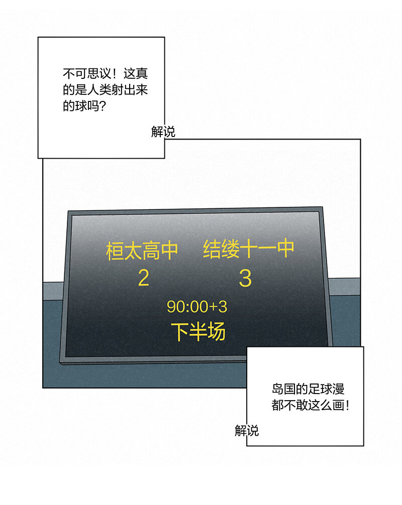 第三百四十五波 最强的门将-第368话