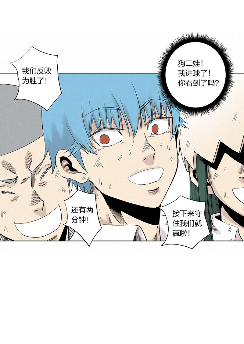 第三百四十五波 最强的门将-第368话