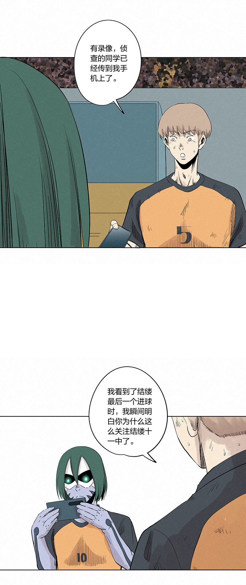 第三百四十五波 最强的门将-第368话