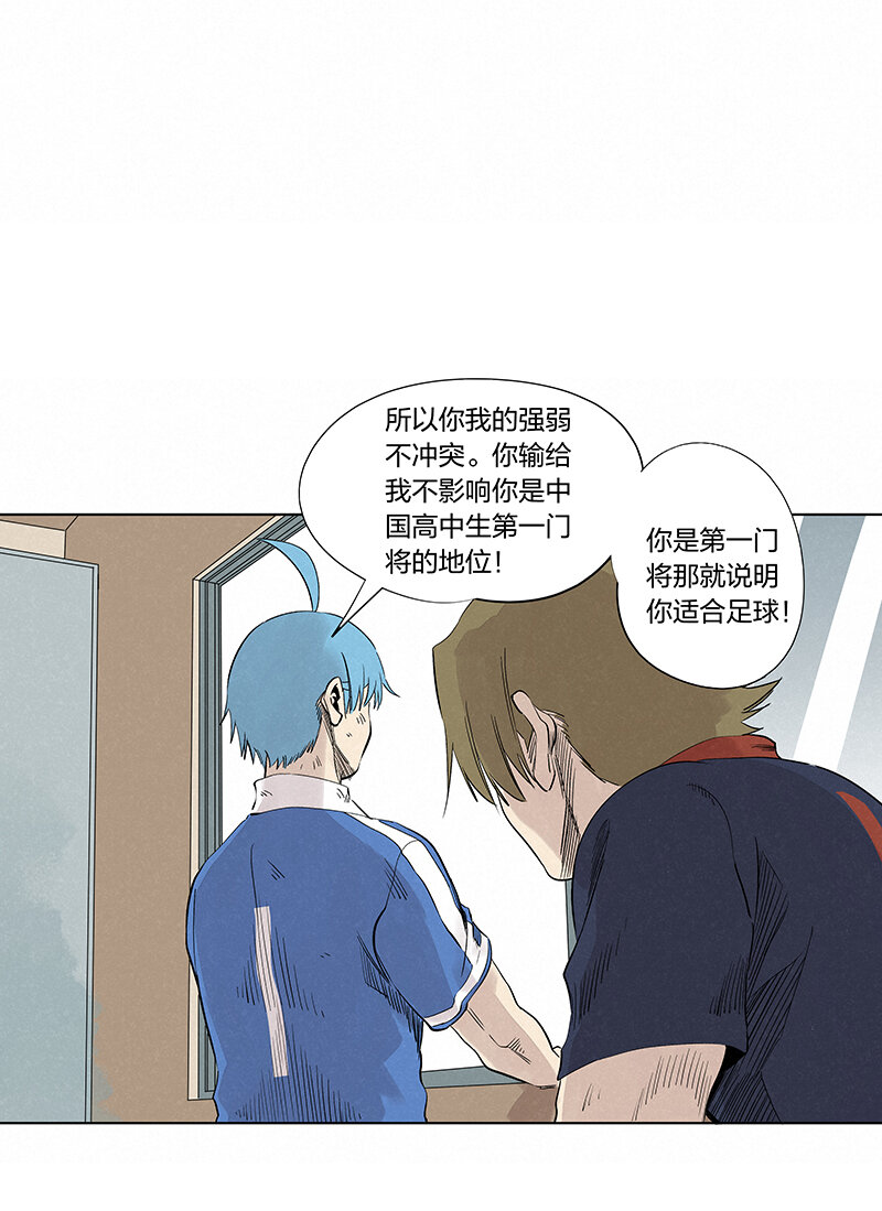 第三百四十五波 最强的门将-第368话