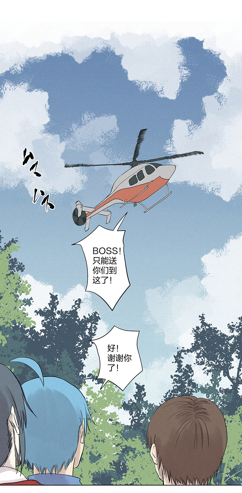 第三百四十七波 山中神医-第370话