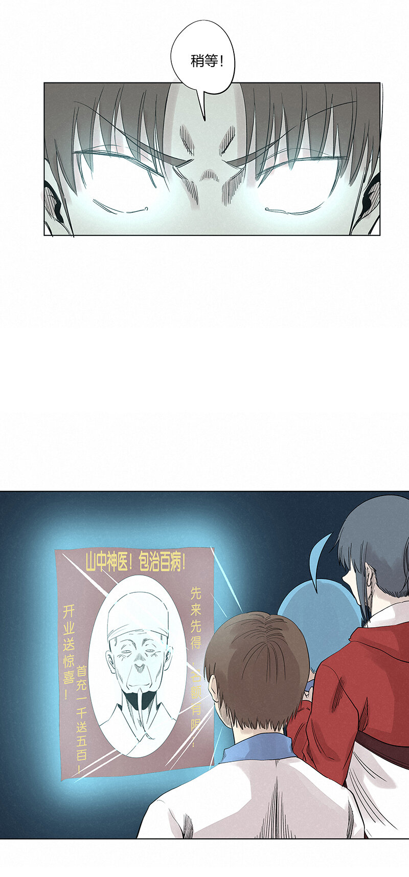 第三百四十七波 山中神医-第370话