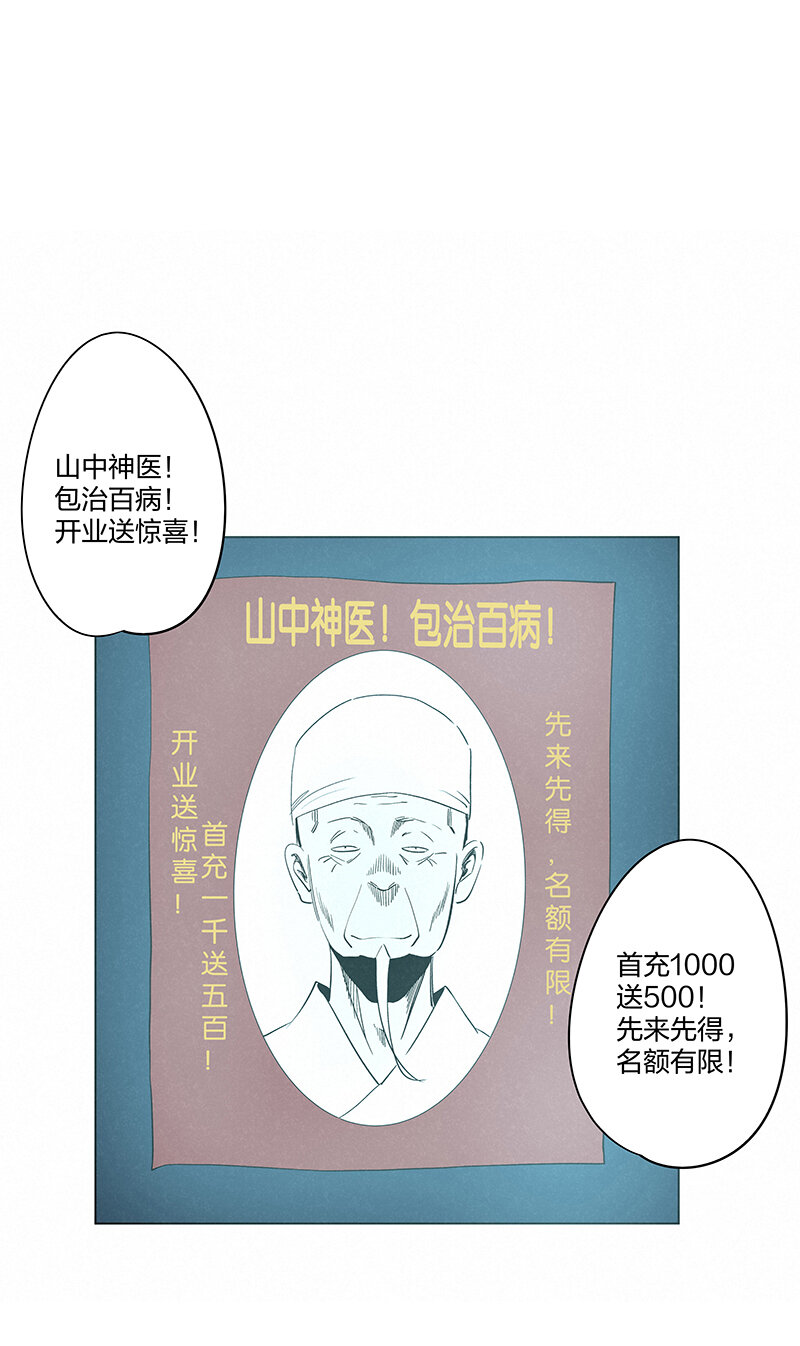 第三百四十七波 山中神医-第370话