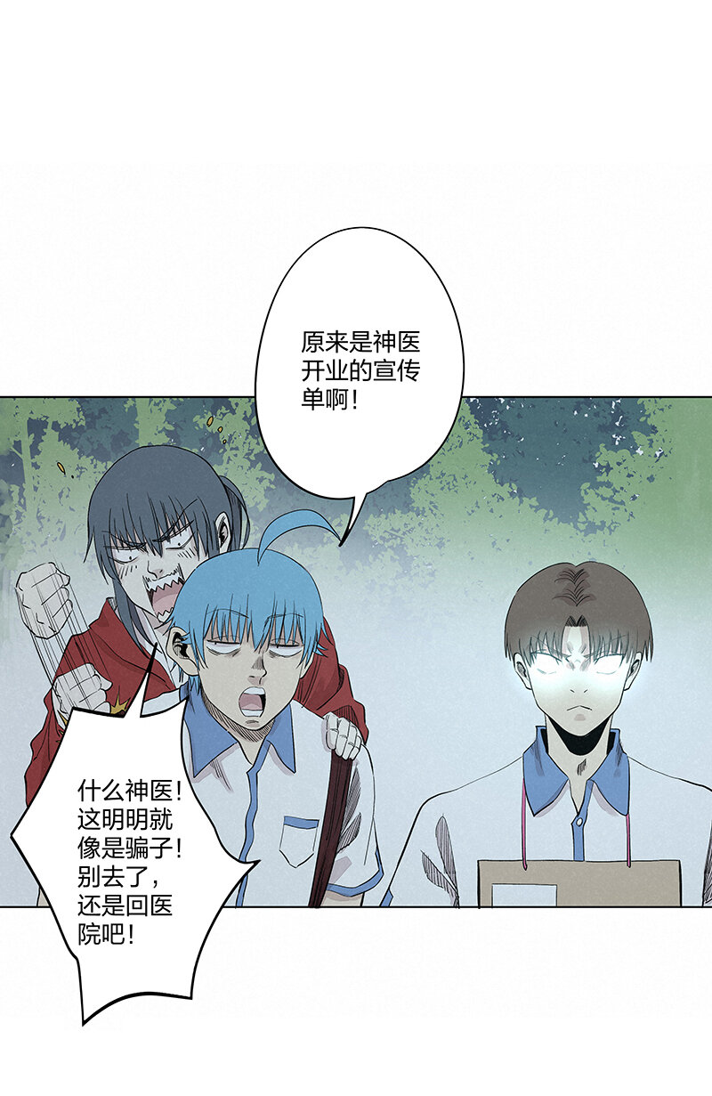 第三百四十七波 山中神医-第370话