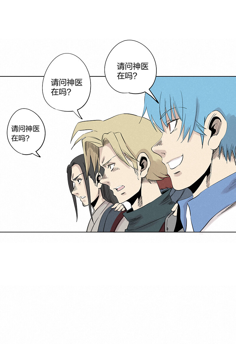 第三百四十七波 山中神医-第370话