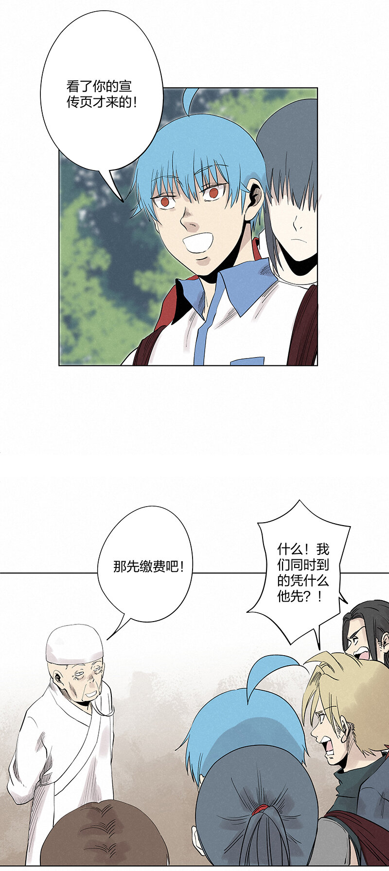 第三百四十七波 山中神医-第370话