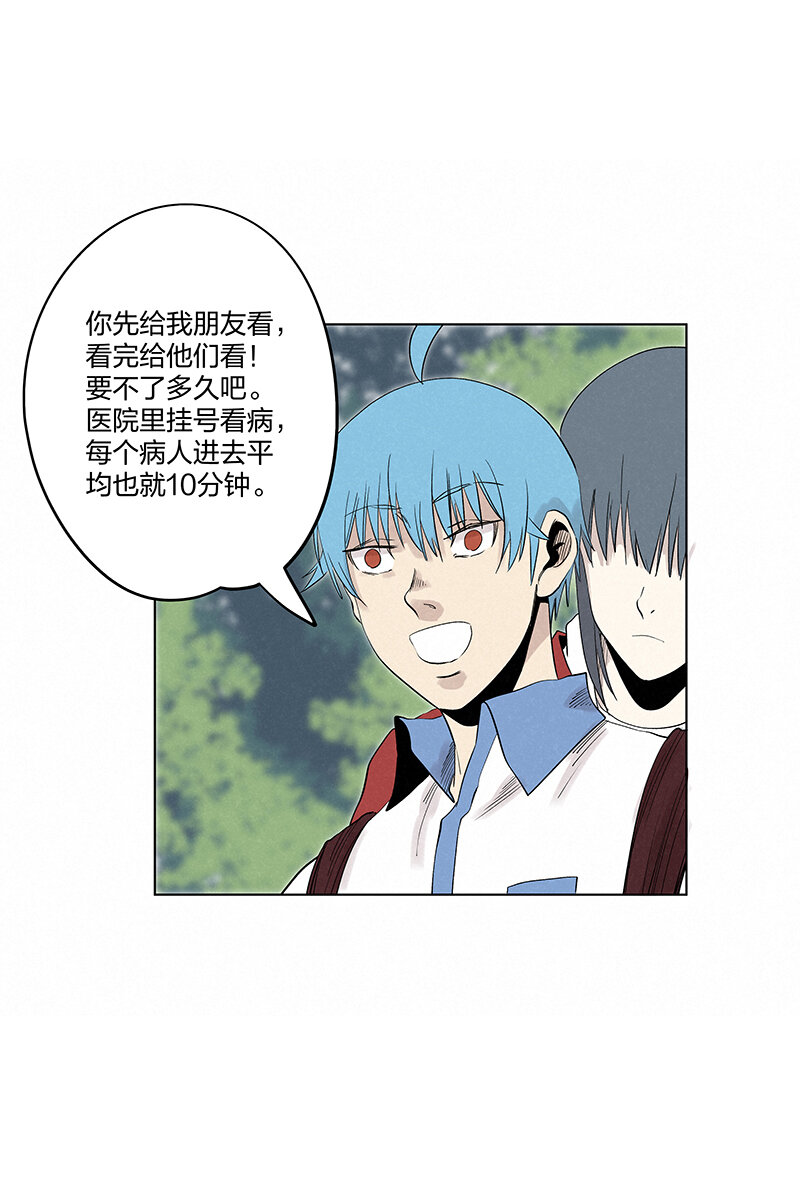 第三百四十七波 山中神医-第370话