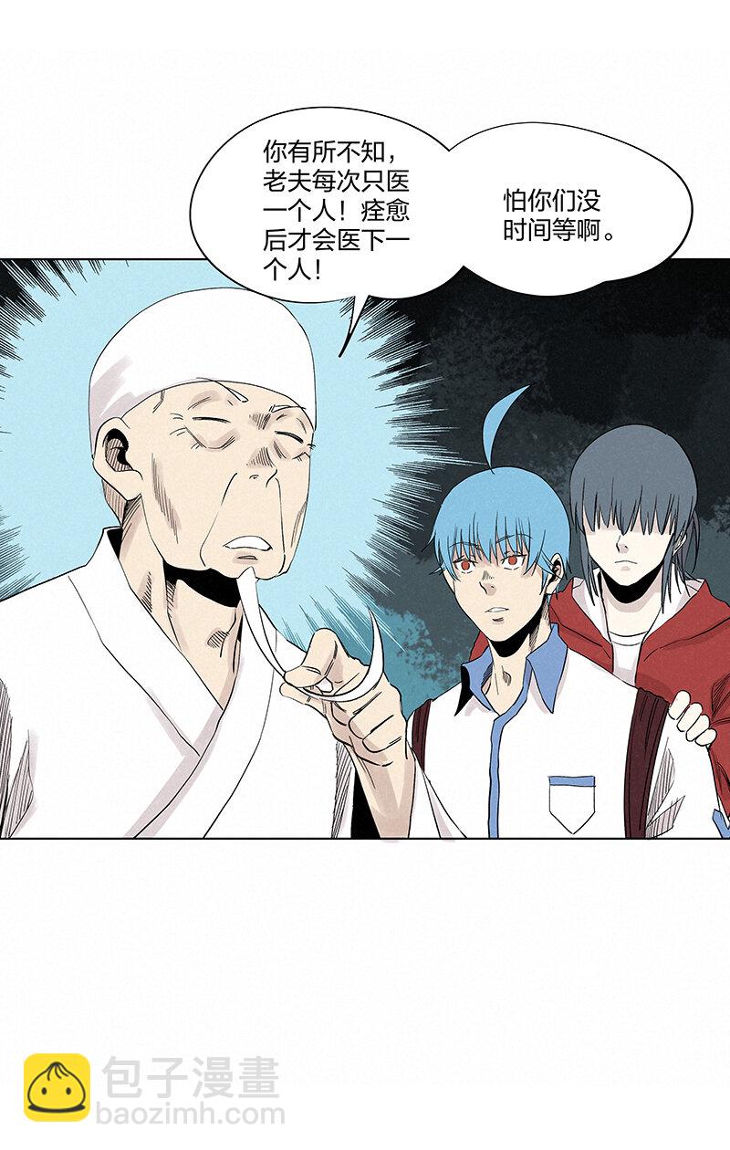 第三百四十七波 山中神医-第370话