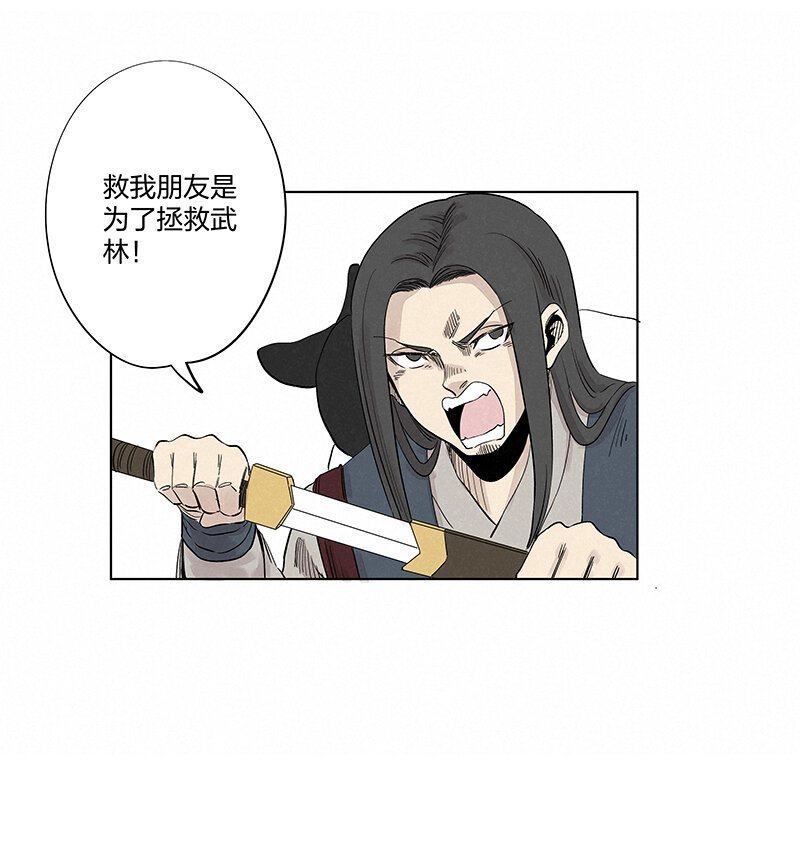 第三百四十七波 山中神医-第370话
