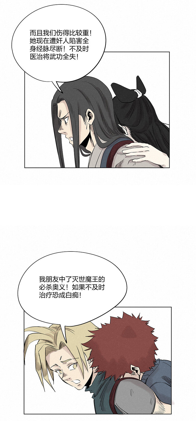 第三百四十七波 山中神医-第370话