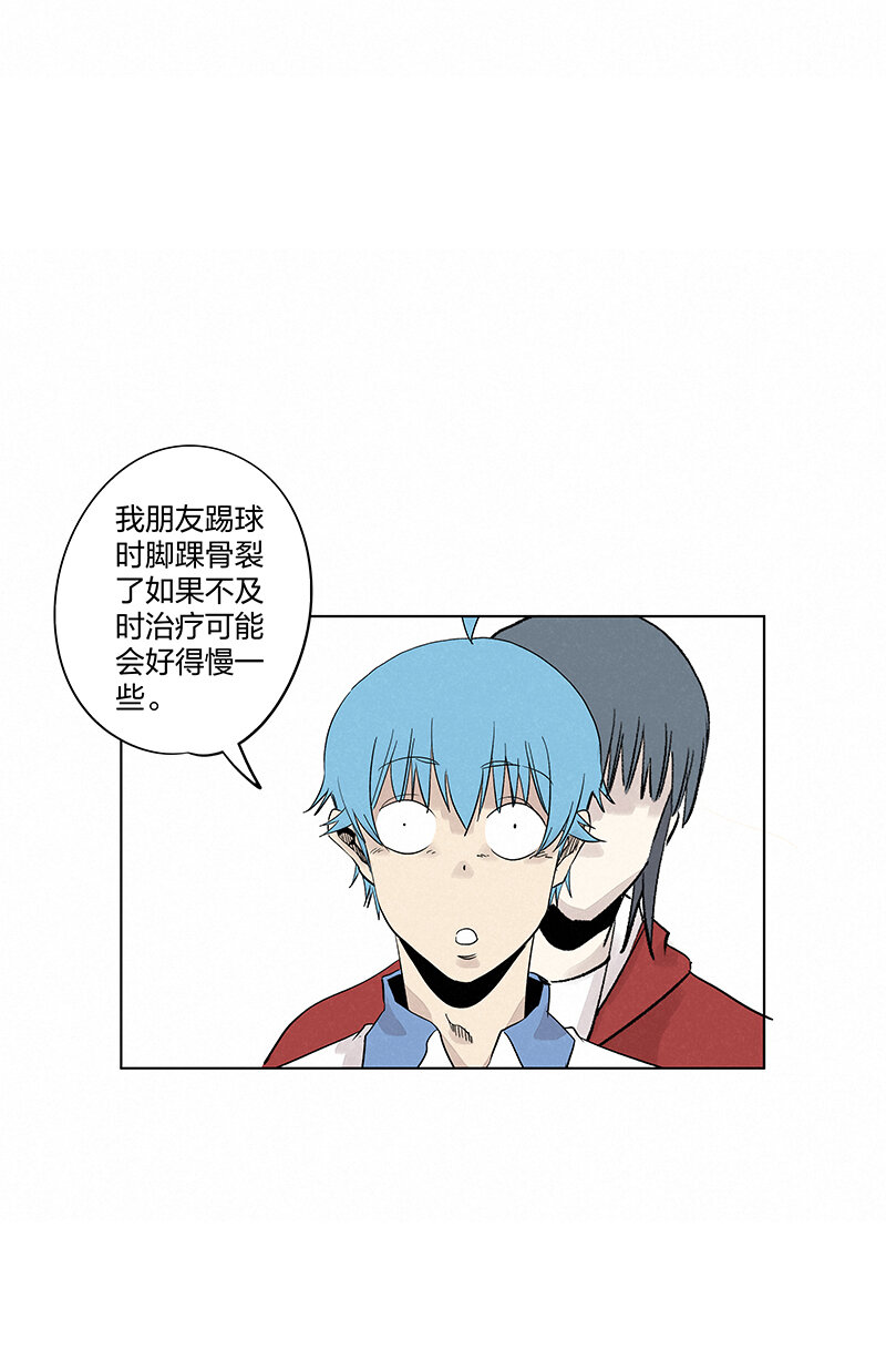 第三百四十七波 山中神医-第370话