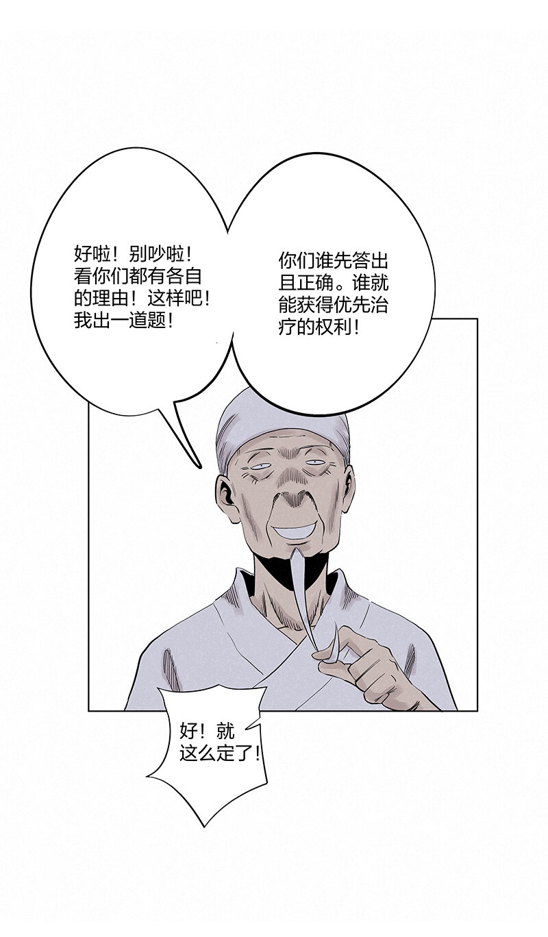 第三百四十七波 山中神医-第370话