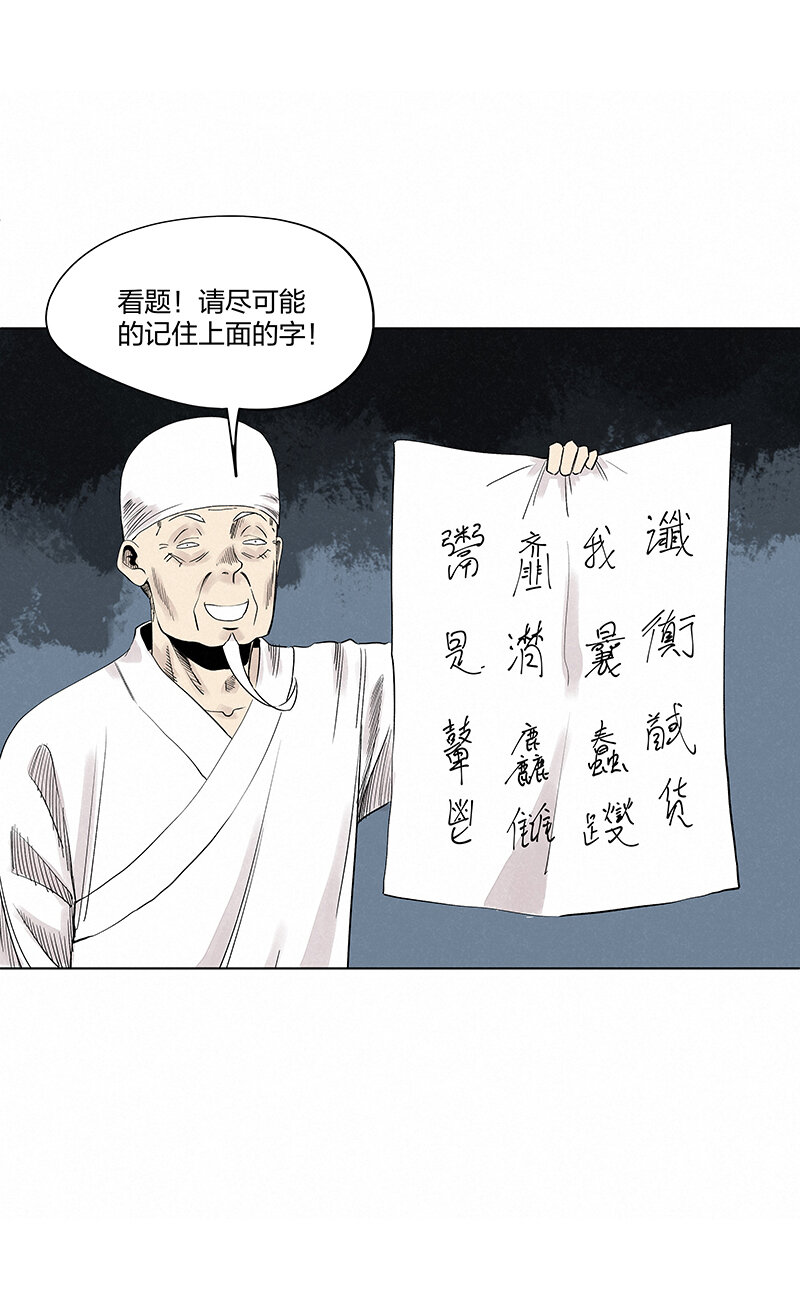 第三百四十七波 山中神医-第370话