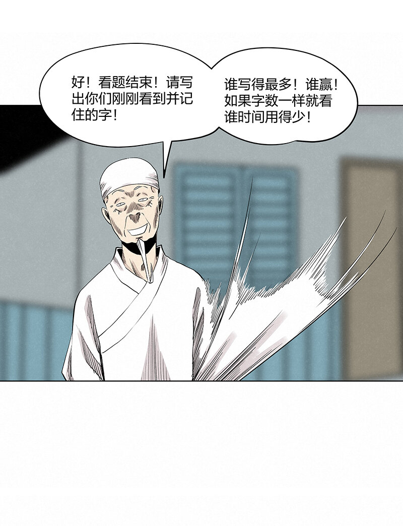 第三百四十七波 山中神医-第370话