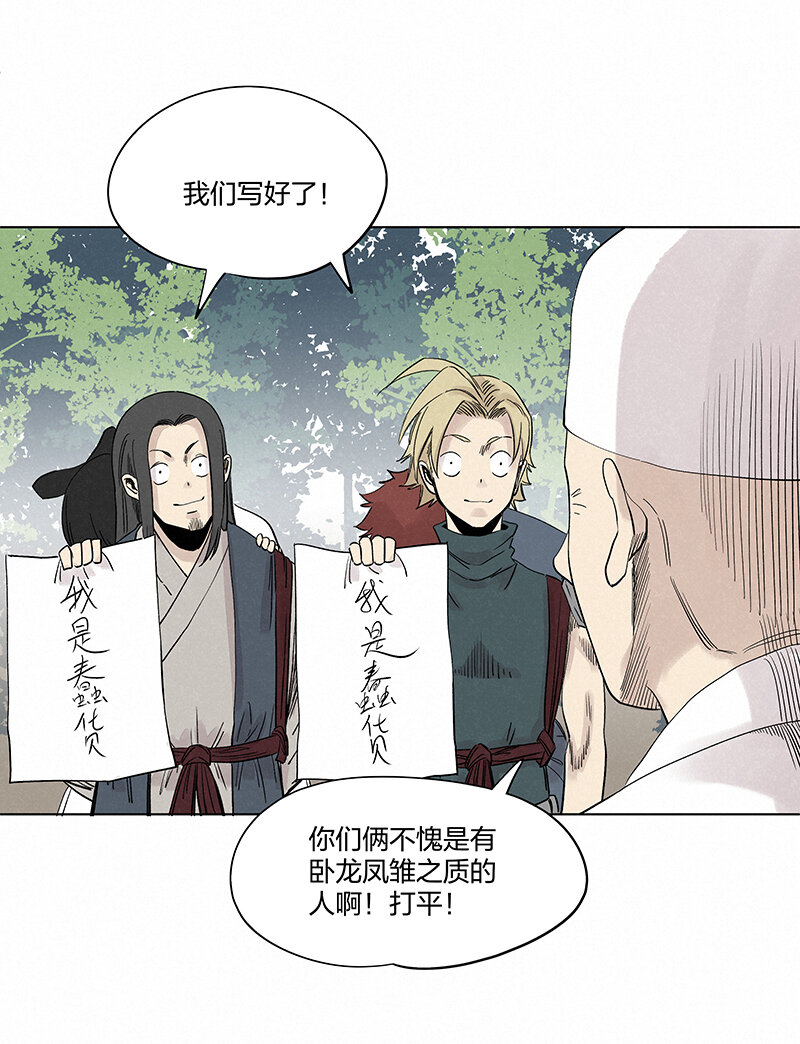 第三百四十七波 山中神医-第370话