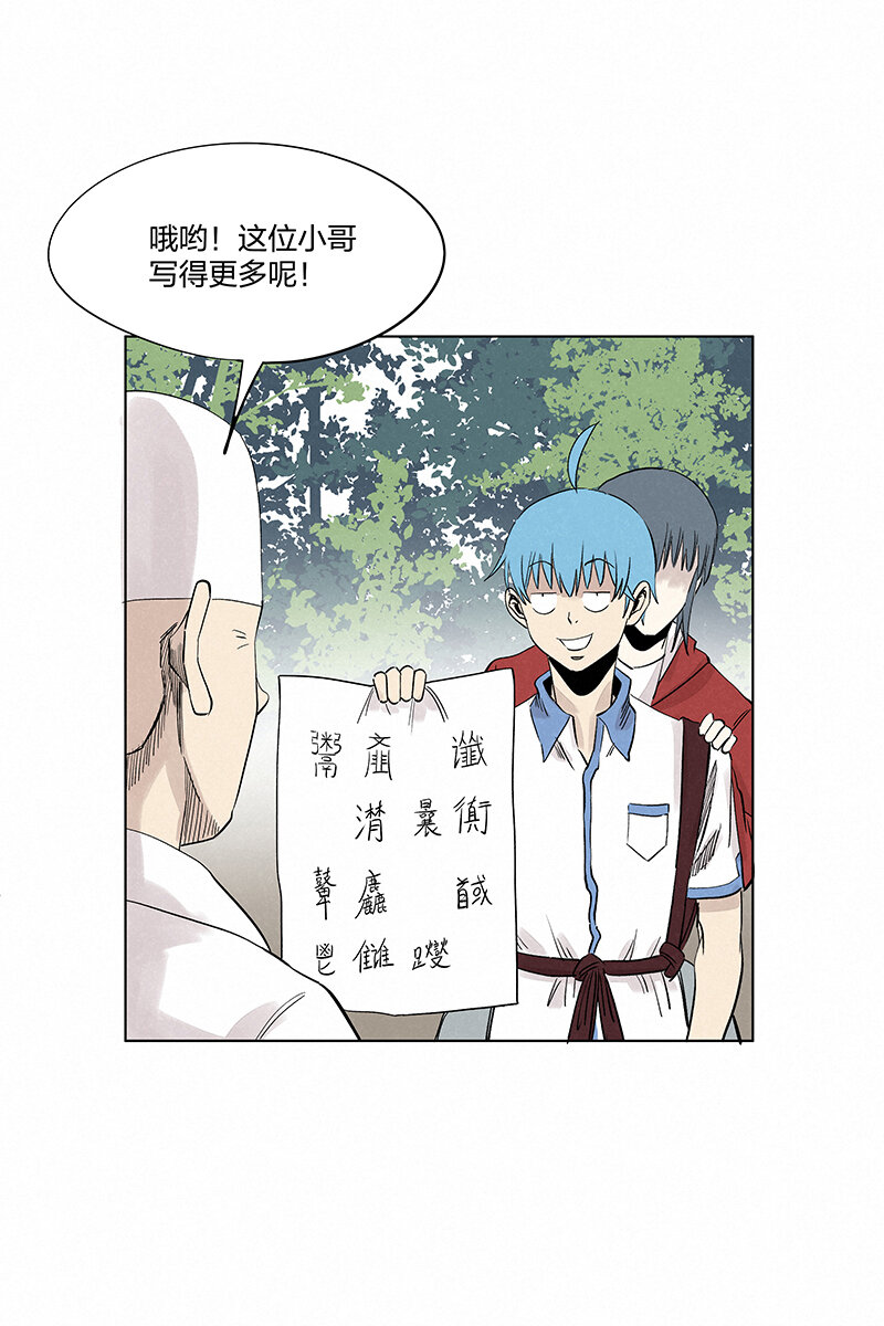 第三百四十七波 山中神医-第370话