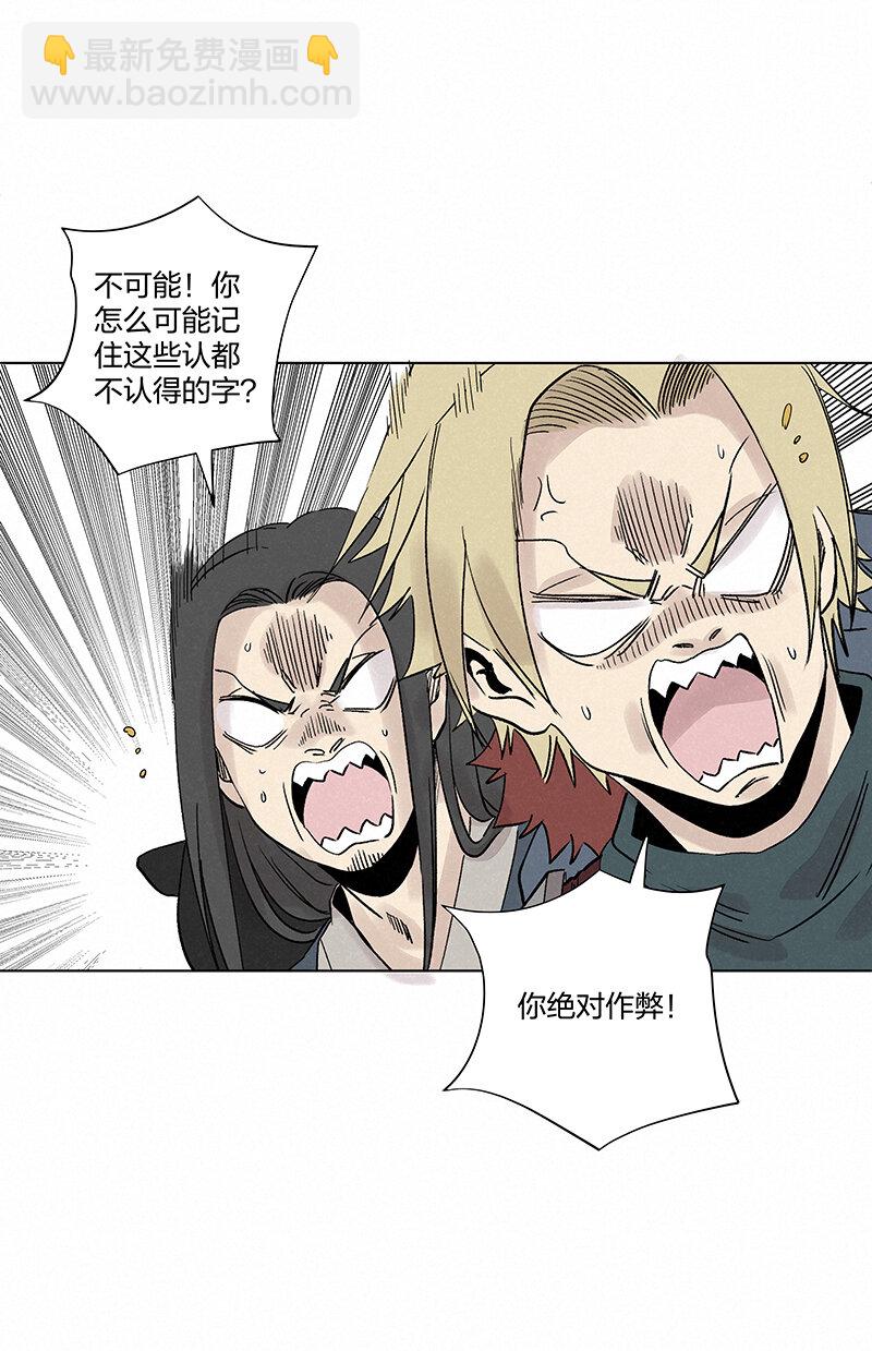 第三百四十七波 山中神医-第370话