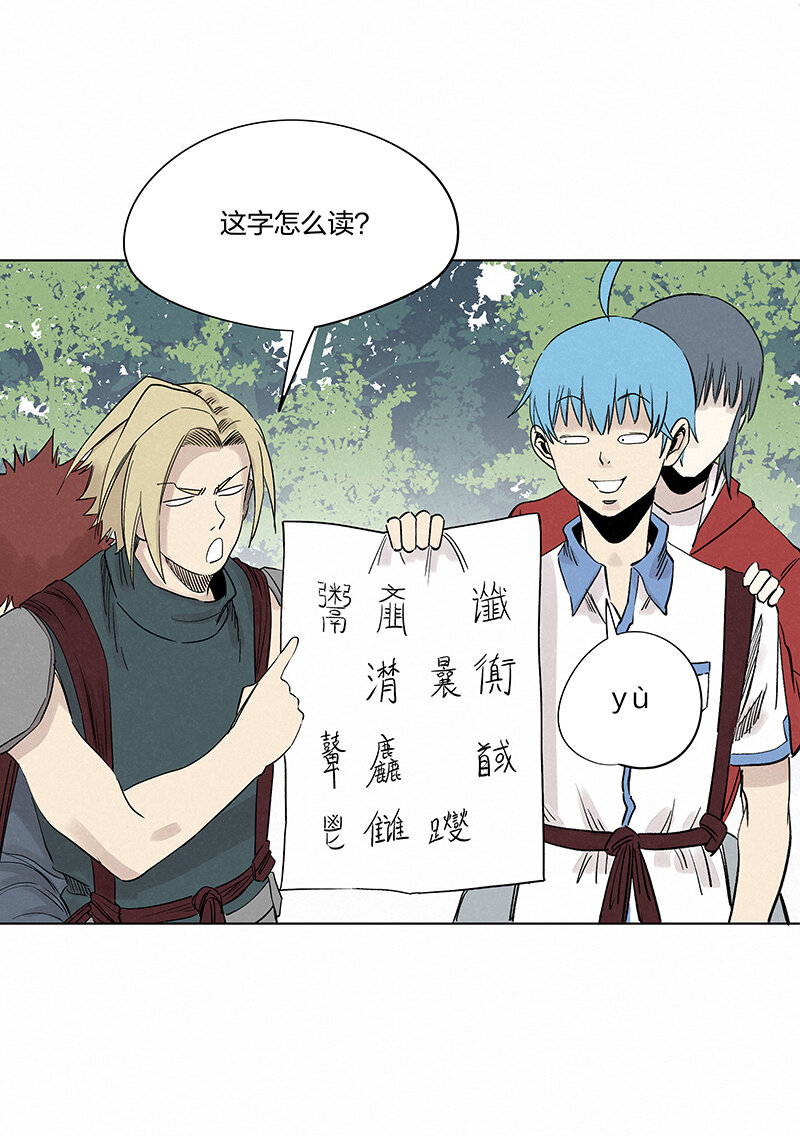 第三百四十七波 山中神医-第370话